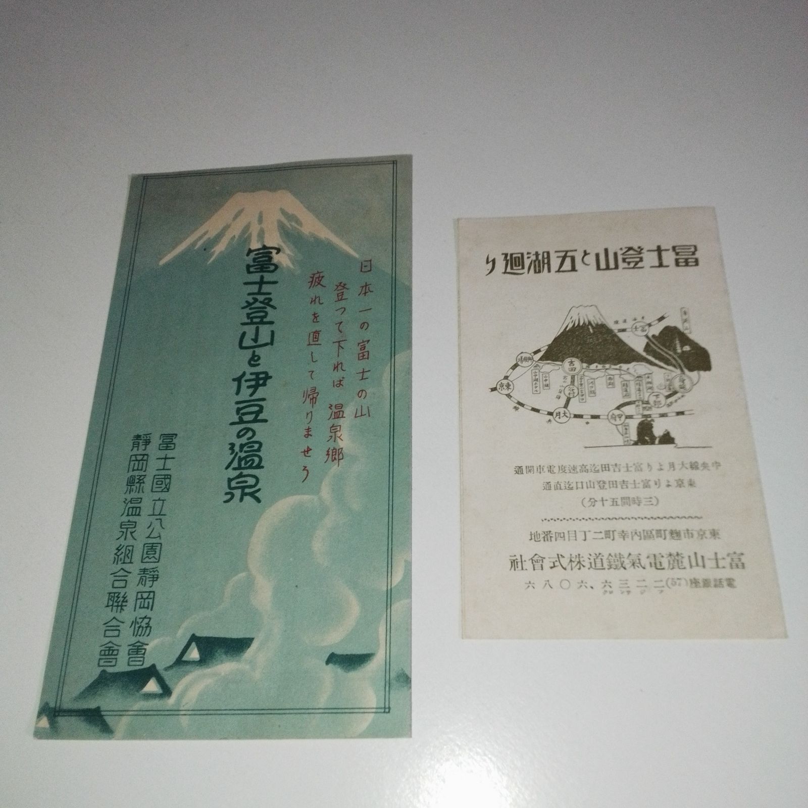 Fuji Mountain Climbing and Izu Hot Springs Fuji Five Lakes and Mountain Climbing Tourism Pamphlet