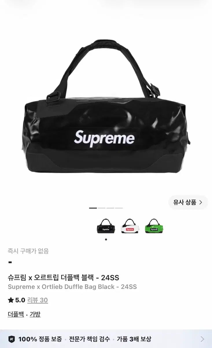 Supreme x ORRORTLIP ダッフルバッグ ブラック 24SS
