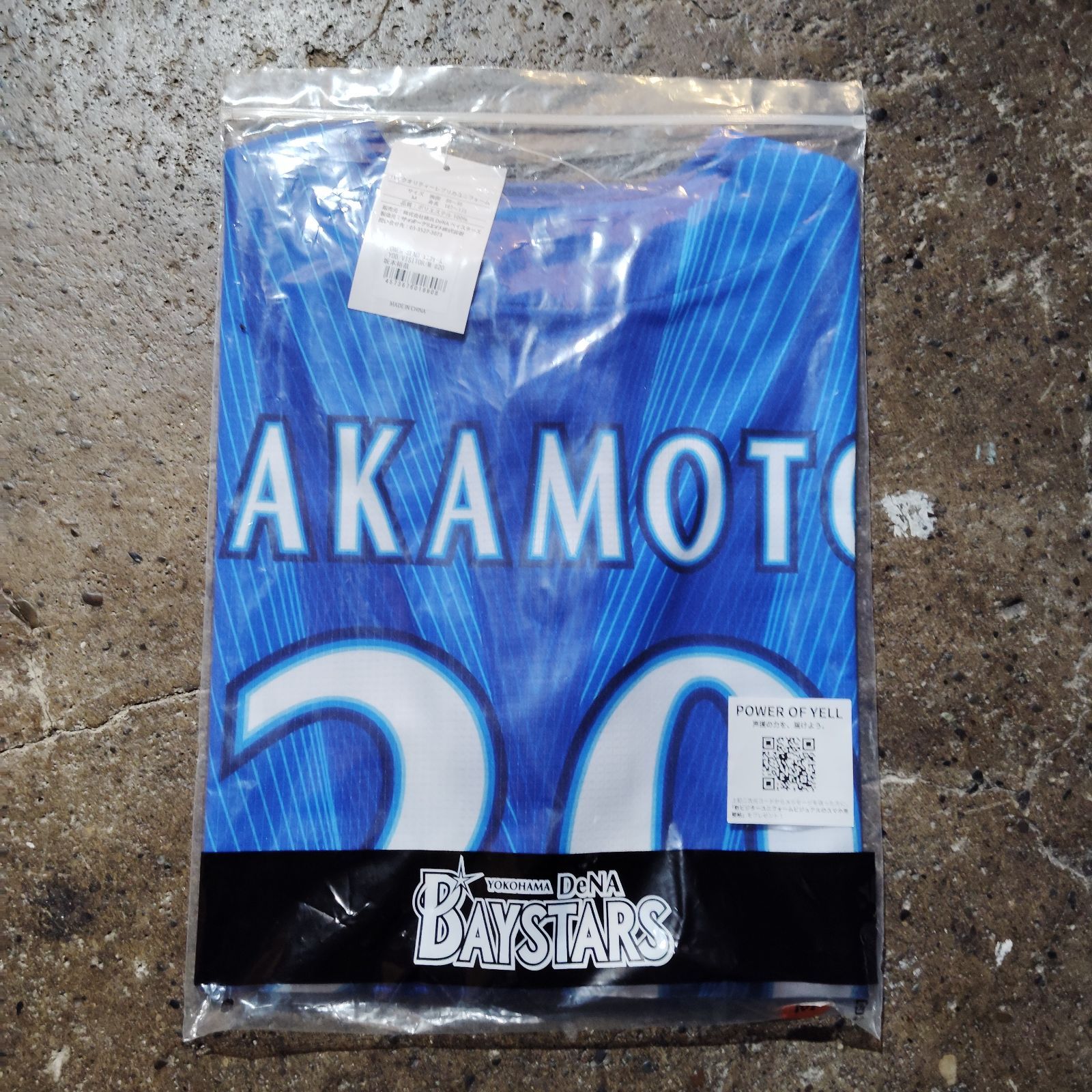 横浜DeNAベイスターズ ＃20 坂本裕哉 ハイクオリティレプリカユニフォーム ビジター M 新品タグ付き