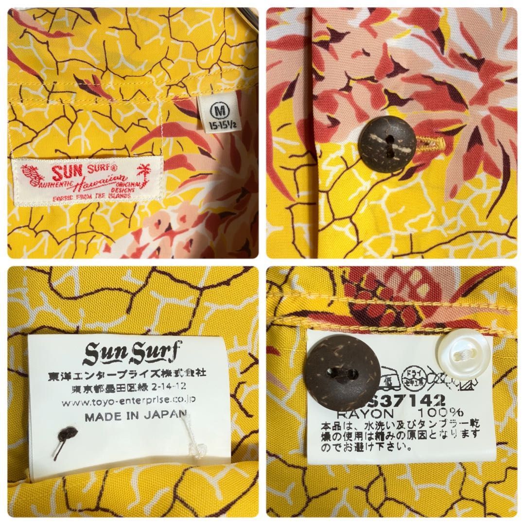 極美品】SUNSURF アロハシャツ 半袖 開襟 パイナップル 黄色 M - メルカリ
