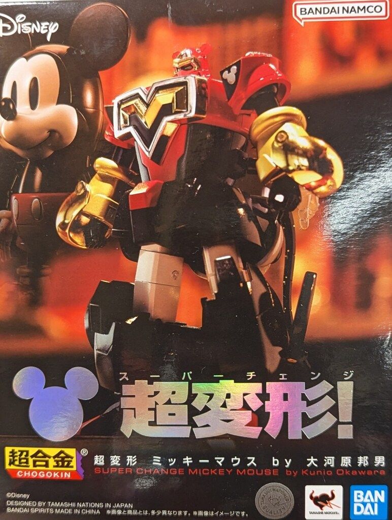 BANDAI SPIRITS Super Alloy Super Deformed Mickey Mouse by Okawara Kunio
