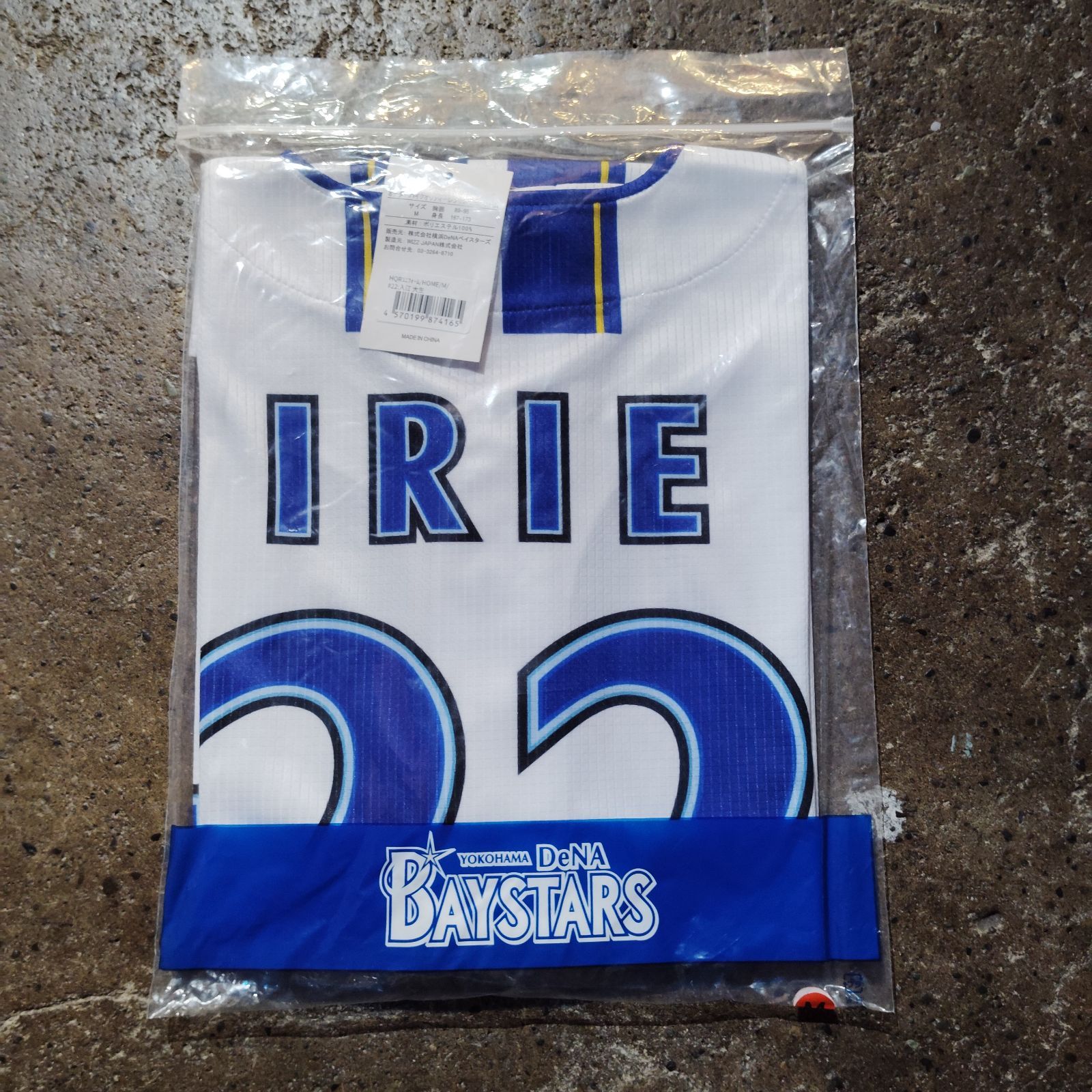 横浜DeNAベイスターズ 入江大生 IRIE 22番 ユニフォーム M 横浜DeNAベイスターズ ＃22 入江大生 オーダーハイクオリティレプリカ