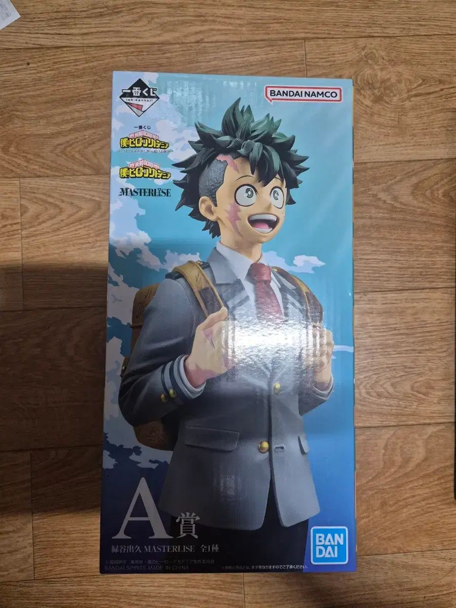 未開封) 一番くじ 僕のヒーローアカデミア A 緑谷出久