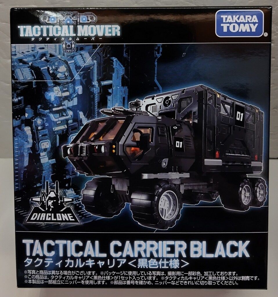 タカラトミー ダイアクロン タクティカルムーバー タクティカル
