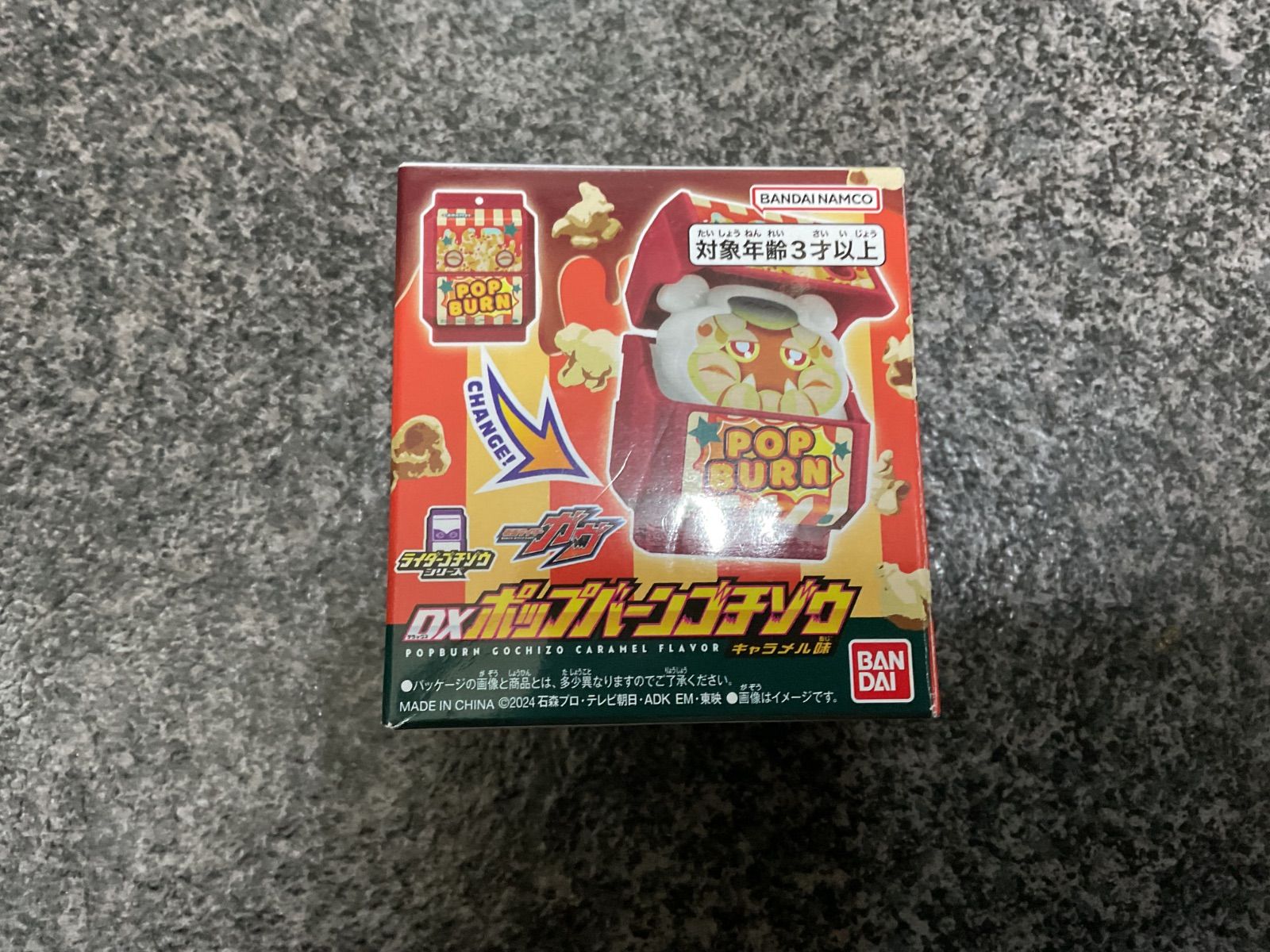 仮面ライダーガヴ DX ポップバーンゴチゾウ キャラメル味 - メルカリ