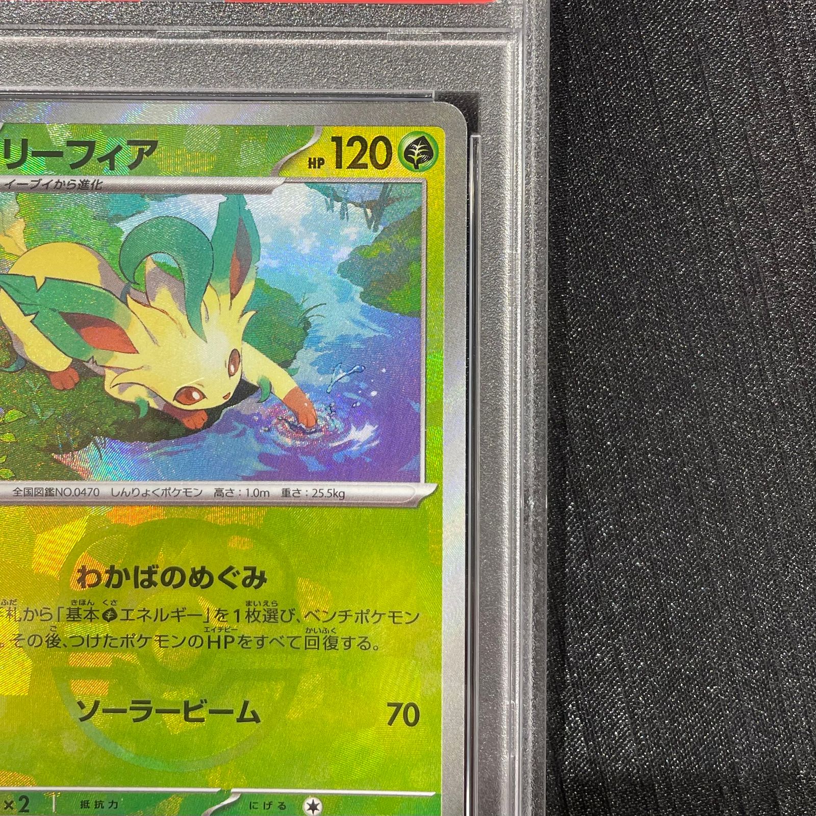 キ*ラ様 PSA10 リーフィア ミラーボール PSA10】リーフィア(マスターボール柄/ミラー仕様) 002/187 1枚 - メルカリ