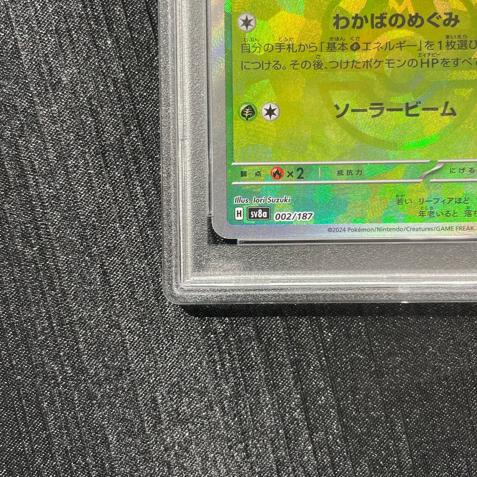 PSA10】リーフィア(マスターボール柄/ミラー仕様) 002/187 1枚 - メルカリ