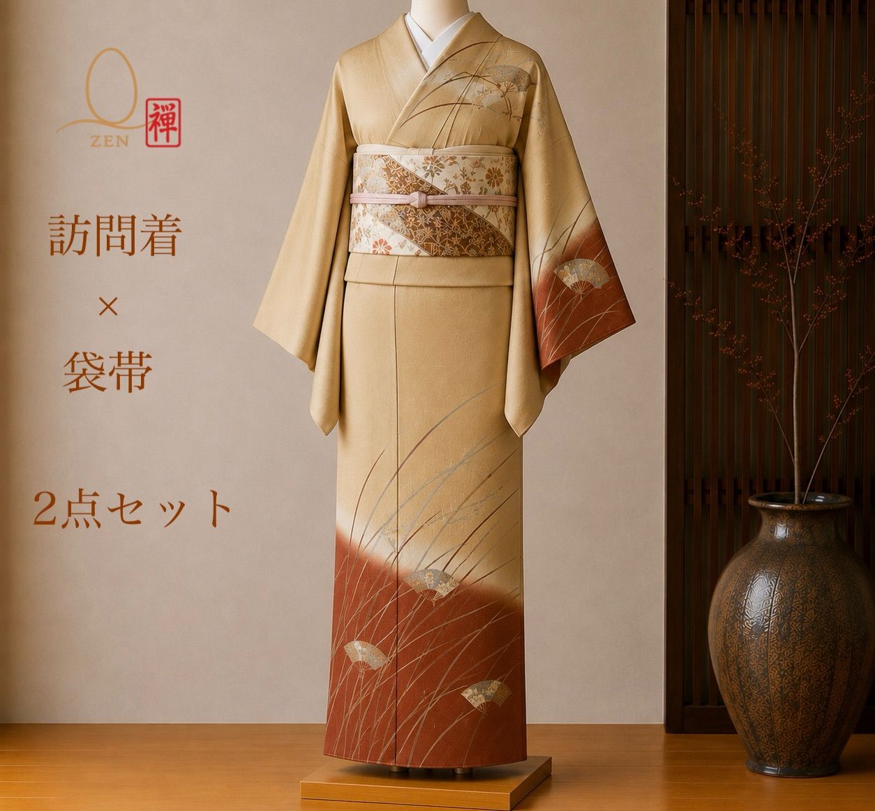 #ZB05 訪問着 袋帯 コーディネート 2点セット 大きめサイズ 身丈166cm やまと誂製 丹後ちりめん 金彩加工 手描き 地紙 鴛「瀞吉兆」錦織 金糸 地紙 雉 牡丹 和装 和服 着物 フォーマル【呉服屋 禅】