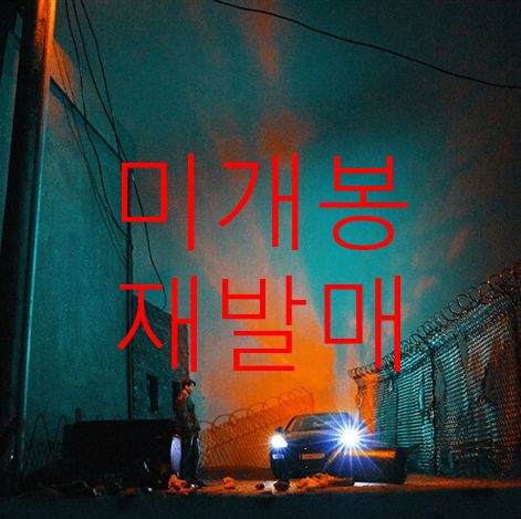 未開封 再発行 チャンモ ー 触れる IU 韓国 展示会 （ CD ）