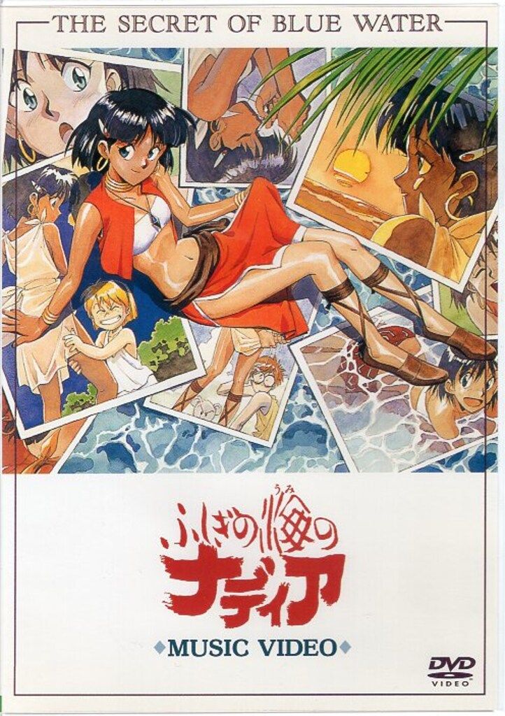 アニメDVD ふしぎの海のナディアMUSIC VIDEO - メルカリ