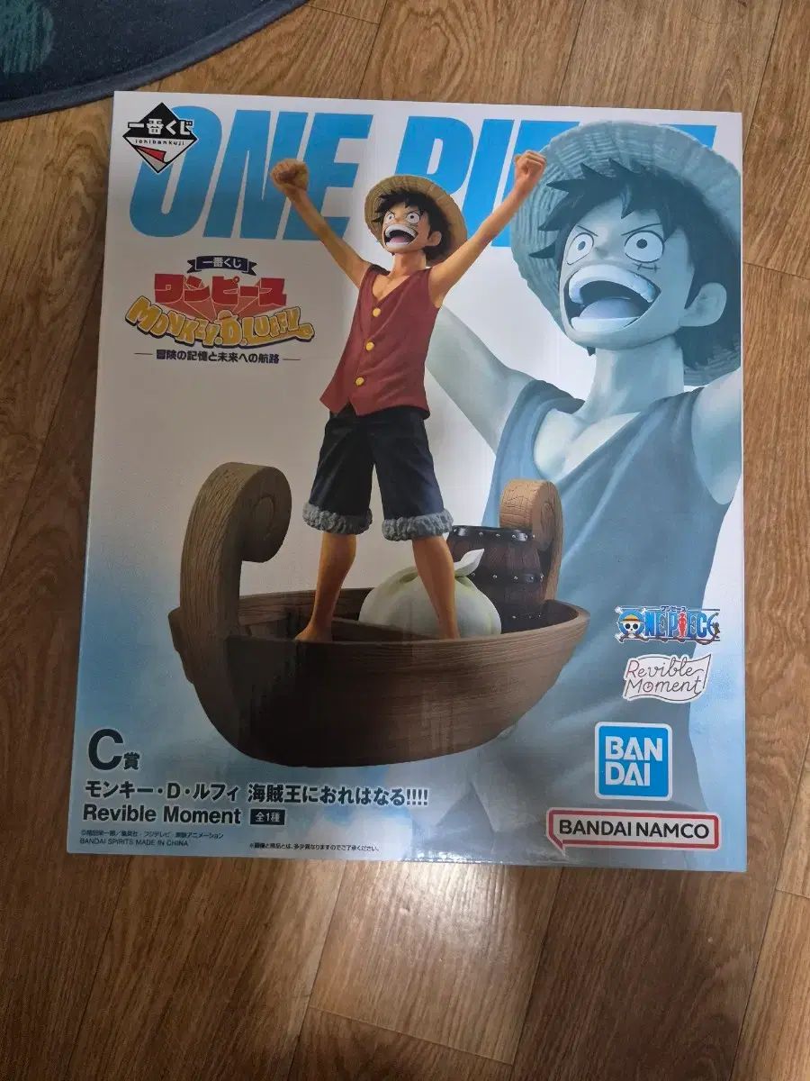未開封)一番くじ ONE PIECE C モンキー・D・ルフィ