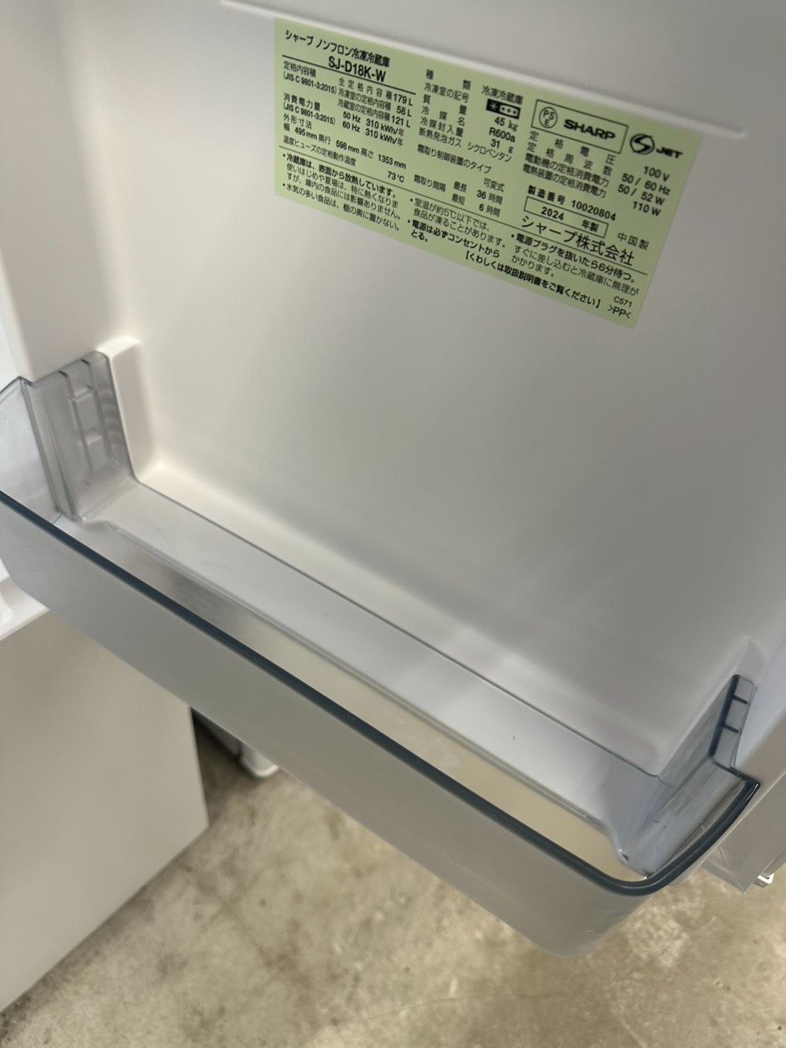 ☆AQUA 冷蔵庫 238L 2020年製 AQR-SV24J - メルカリ
