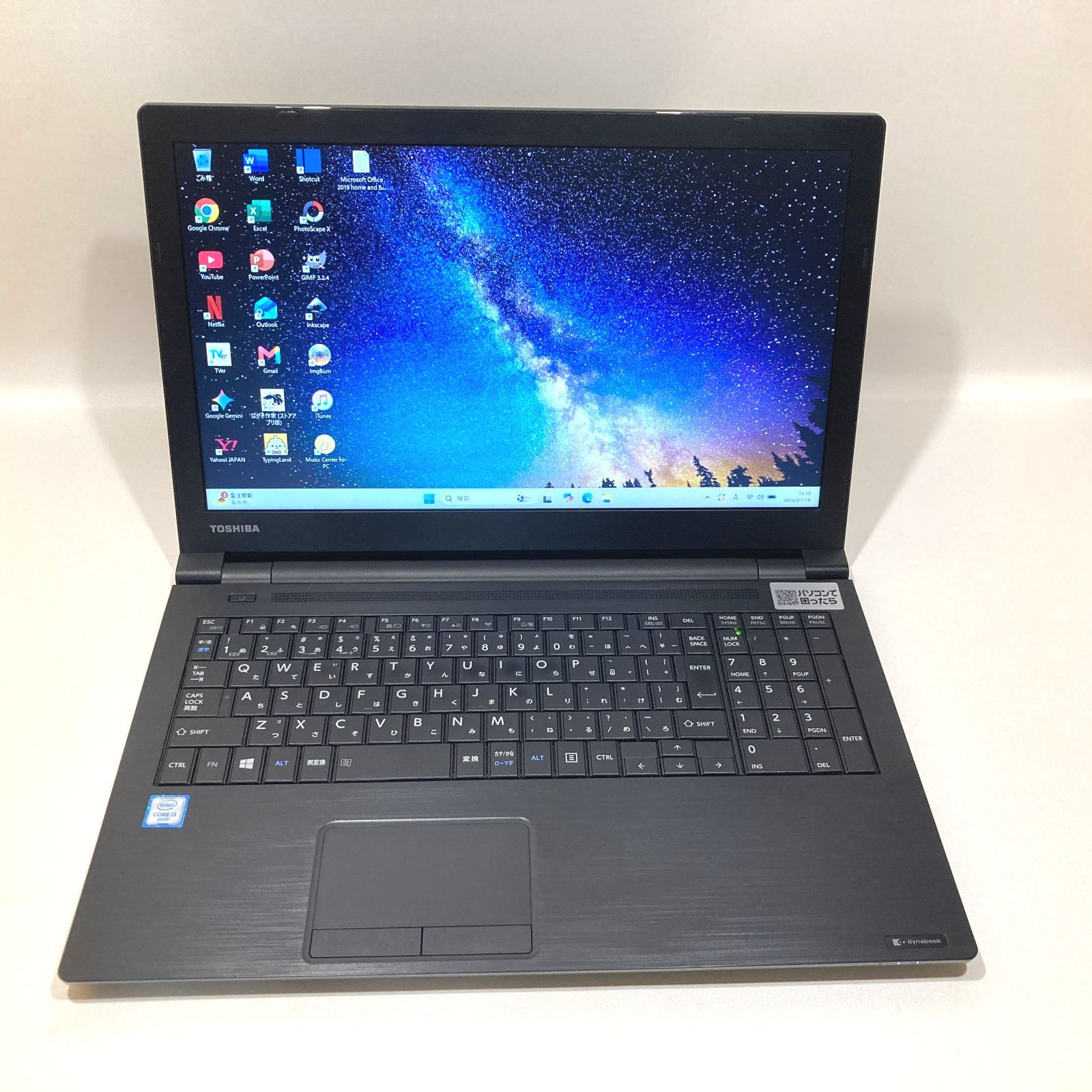 東芝 B55/B DVD Office付ノートPC✨大画面・SSD - メルカリ