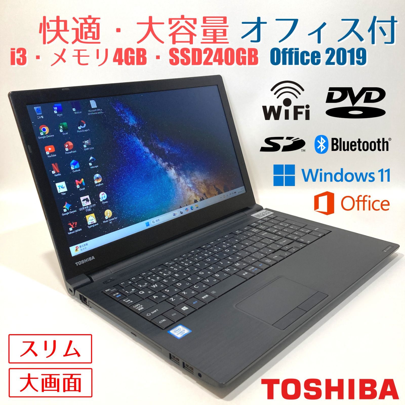 初心者✨快適・スリム・大画面・DVD・オフィス・大容量◇すぐ使えるノートパソコン◇T749-3