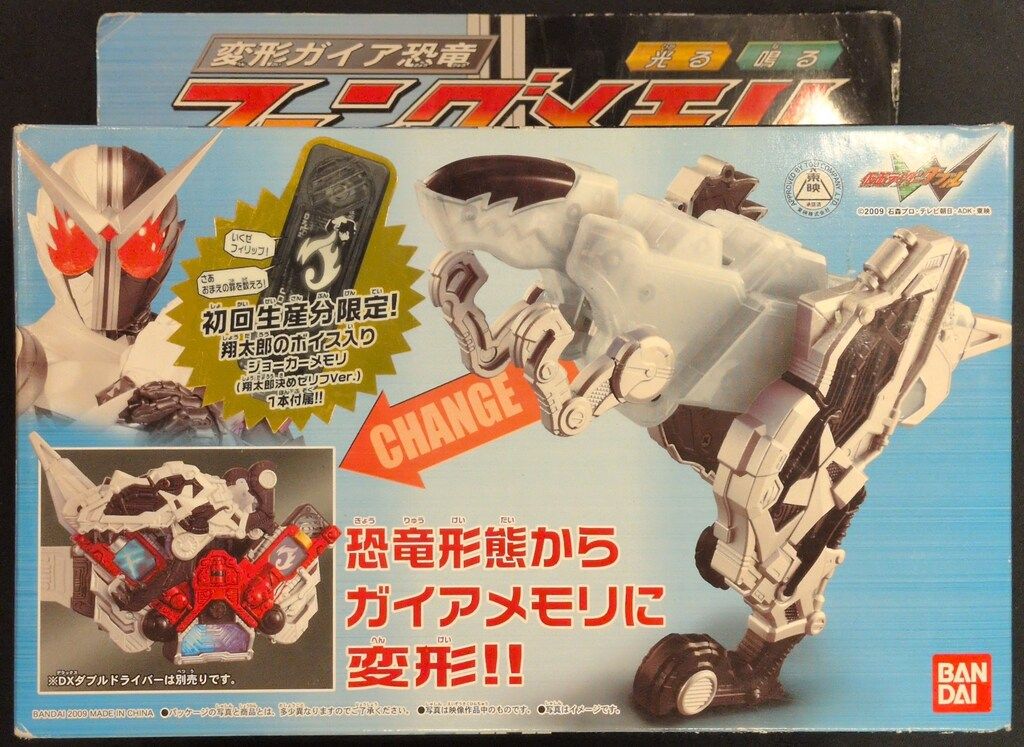 バンダイ 変形ガイア恐竜 仮面ライダーW ファングメモリ 初回限定付 ジョーカーメモリ/翔太郎ボイス入り