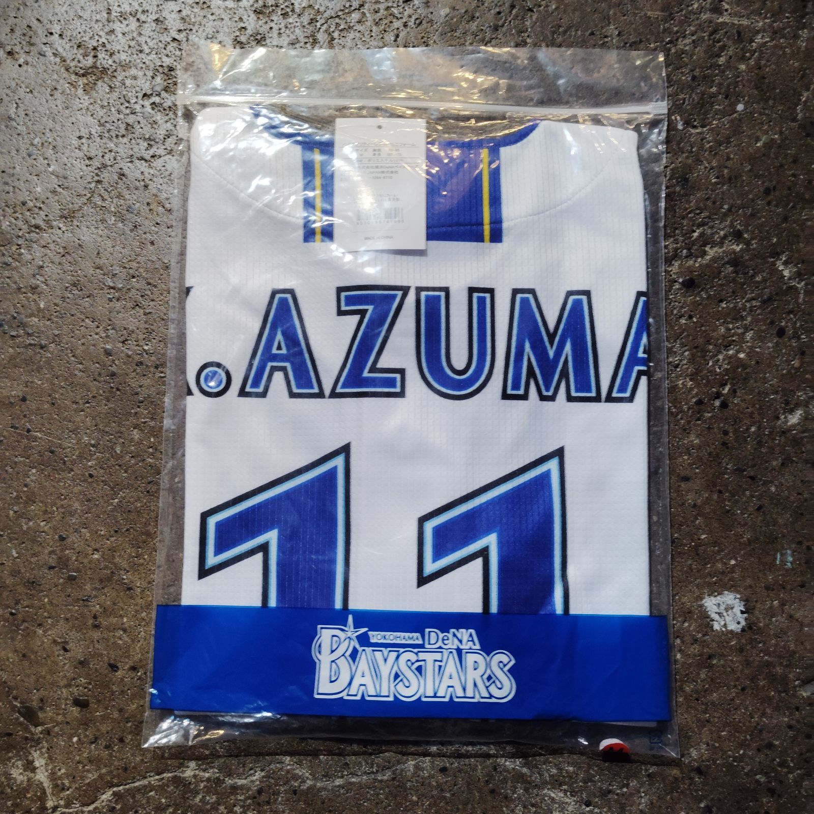横浜DeNAベイスターズ ＃11 東克樹 オーダーハイクオリティレプリカ