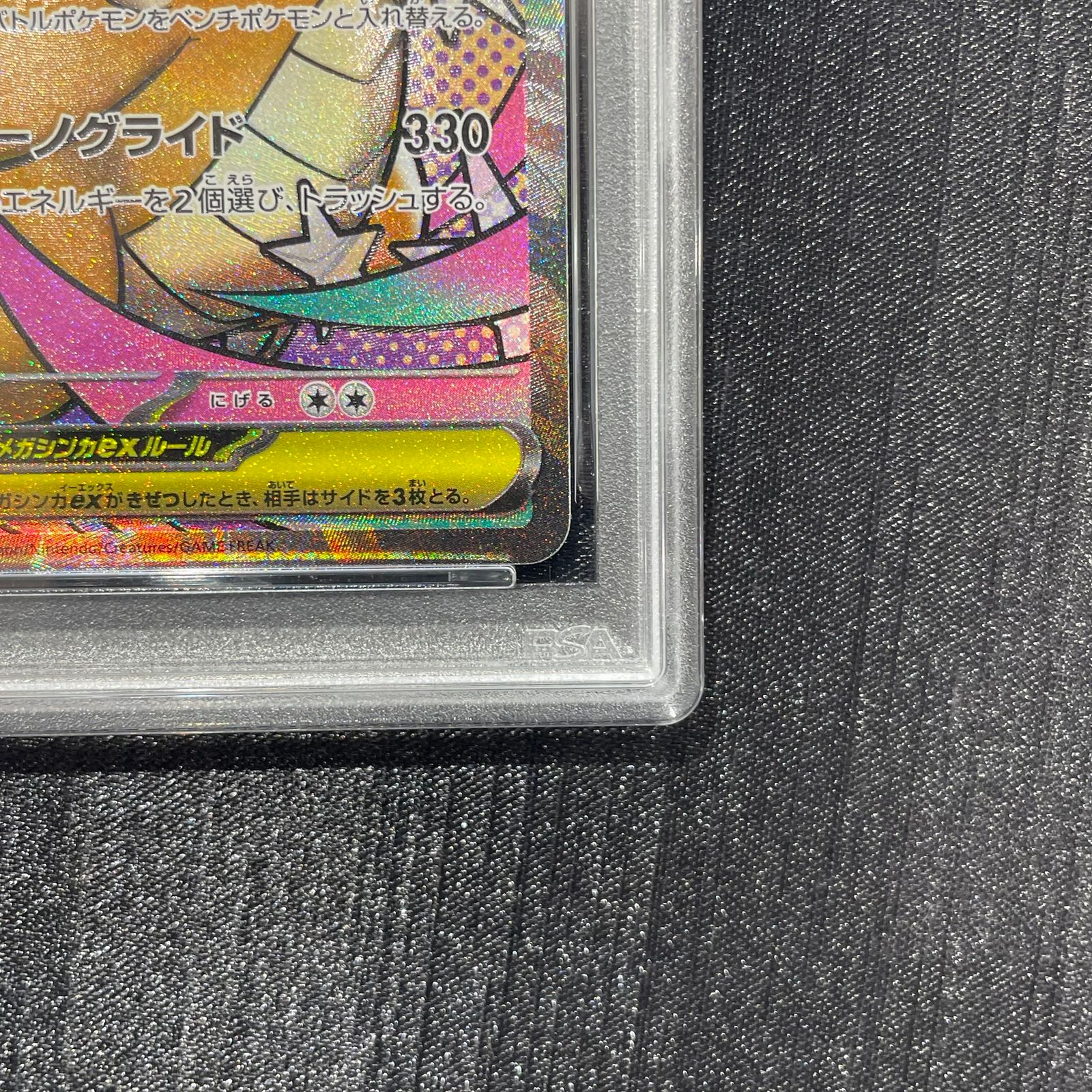 PSA10】メガカイリューex MA 232/193 1枚 - メルカリ