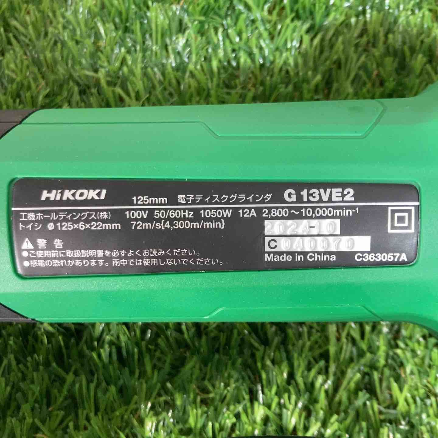 ◇ハイコーキ(HIKOKI ※旧:日立工機) 125mm電子ディスクグラインダー
