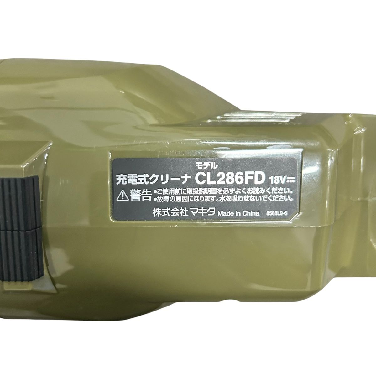 □ Makita マキタ 充電式クリーナー CL286FD 18V コードレス 掃除機