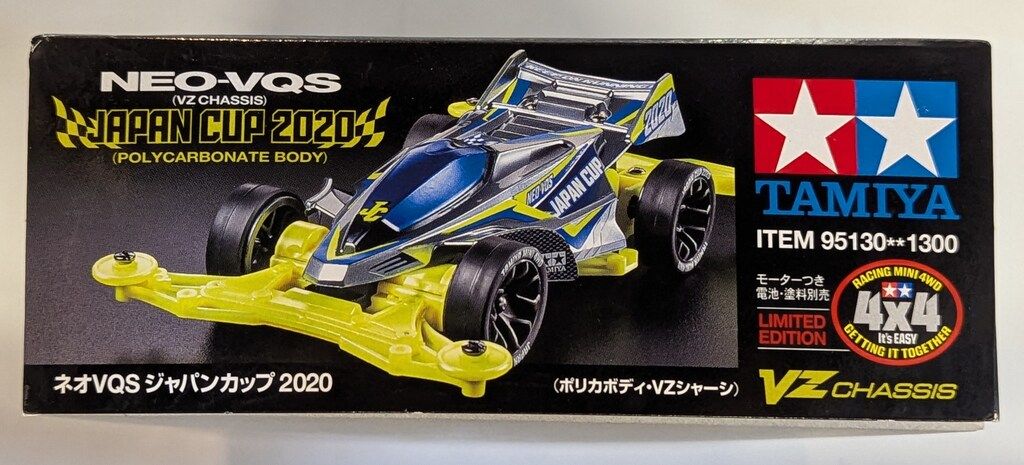 タミヤ グレードアップパーツ/ミニ四駆 ネオ VQS ジャパンカップ 2020