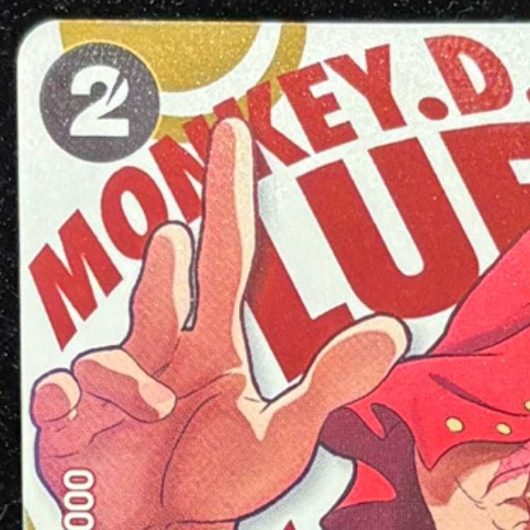 モンキー・D・ルフィ(ラウンドワンプロモーションパック)【R】{OP16