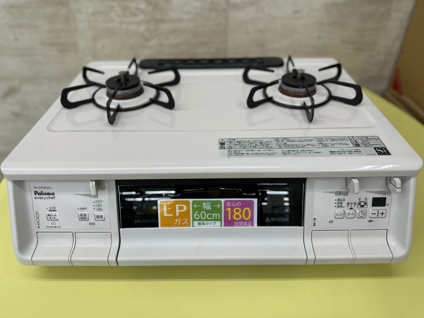 リユースのサカイ高崎店　Paloma everychef　ガステーブル　2023年製　　プロパン専用　PA-370WHA-L