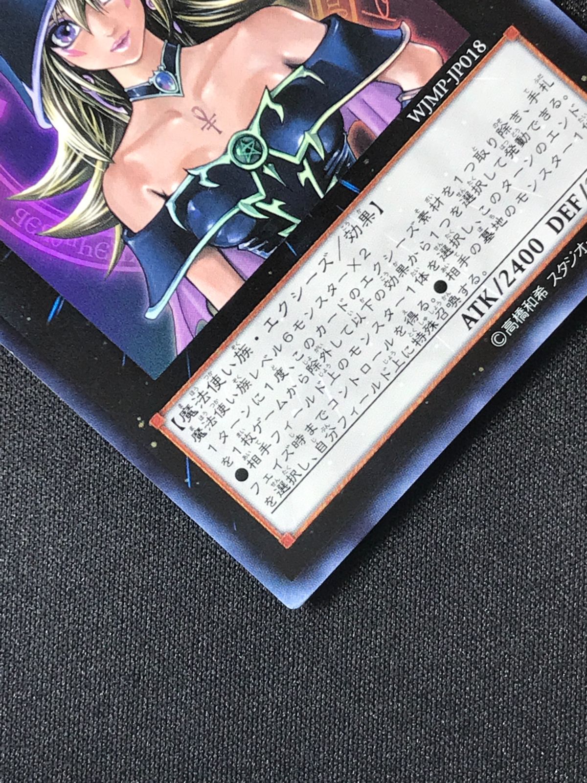 遊戯王OCG デュエルモンスターズ マジマジ☆マジシャンギャル ウルトラ