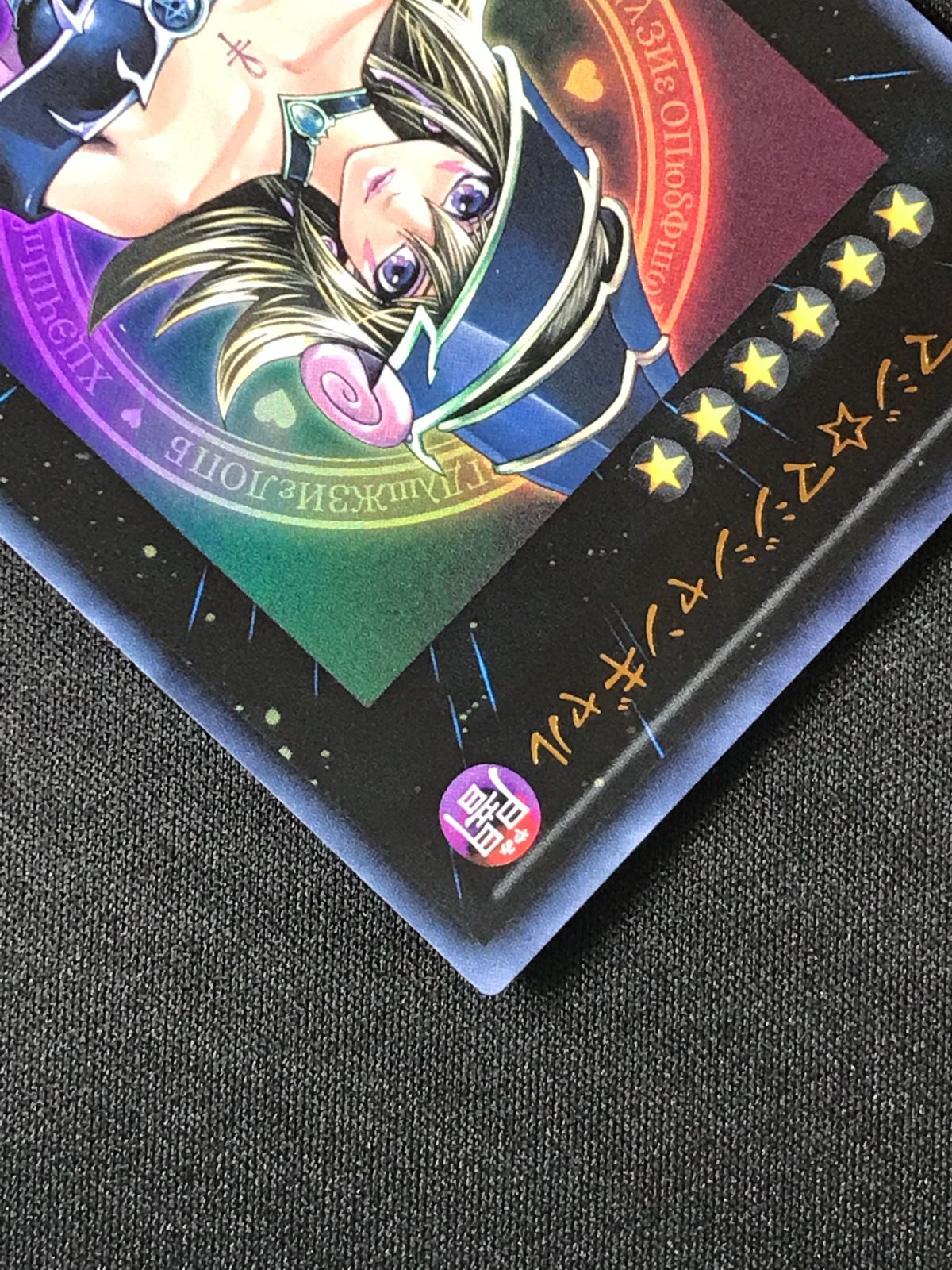遊戯王OCG デュエルモンスターズ マジマジ☆マジシャンギャル ウルトラ