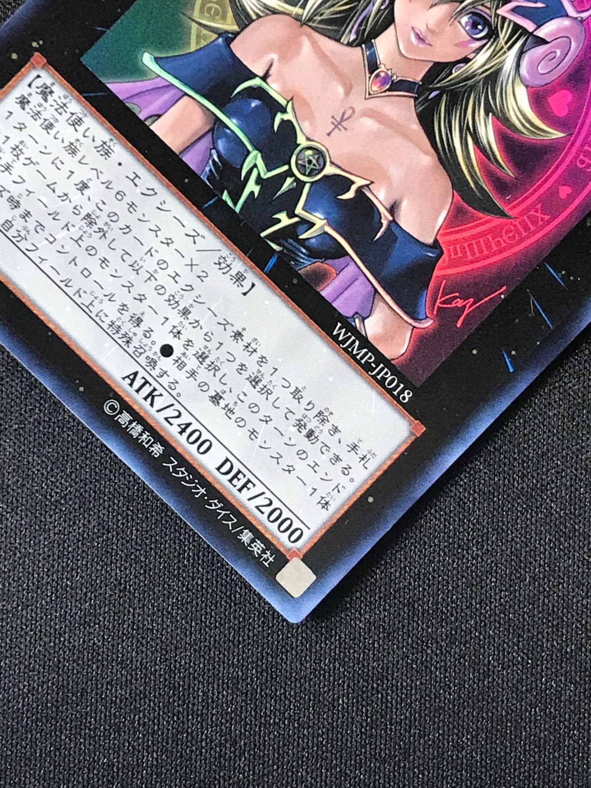 遊戯王OCG デュエルモンスターズ マジマジ☆マジシャンギャル ウルトラ