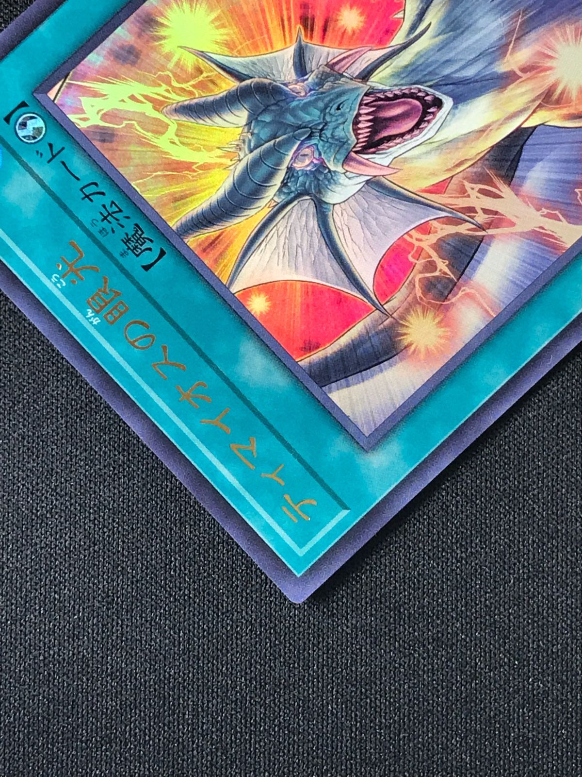 遊戯王OCG デュエルモンスターズ ティマイオスの眼光 ウルトラ TTP1