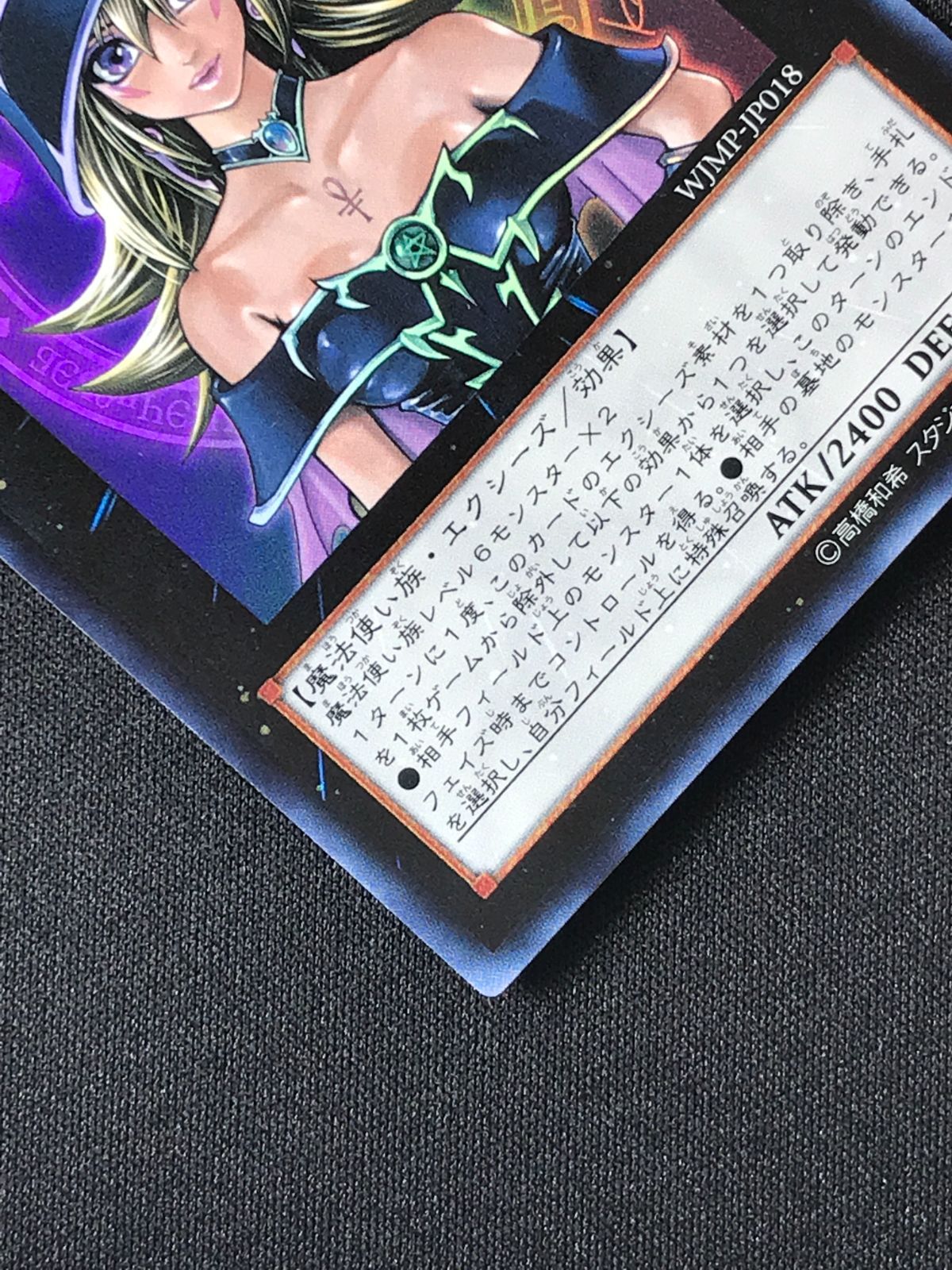 遊戯王OCG デュエルモンスターズ マジマジ☆マジシャンギャル ウルトラ