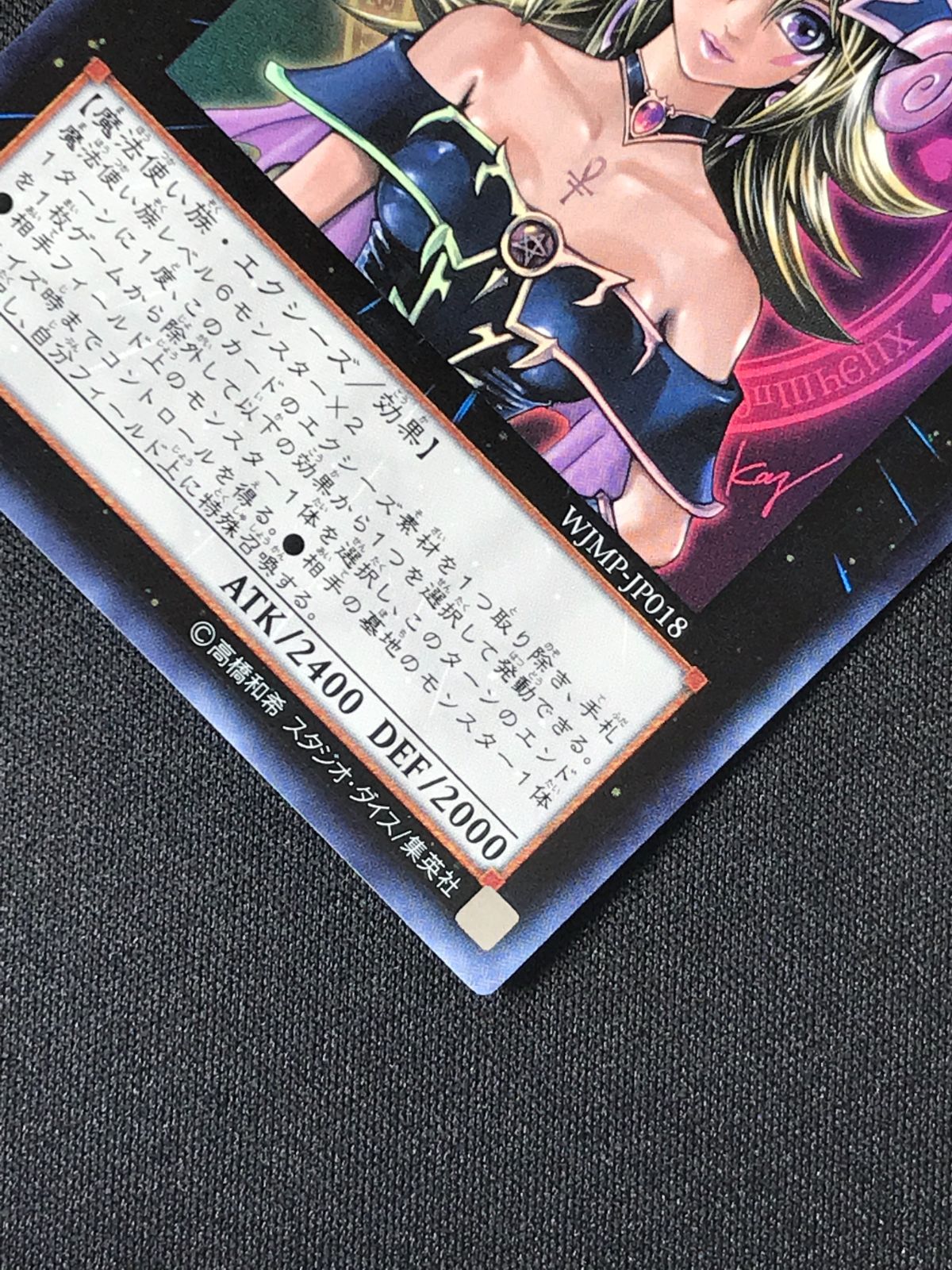 遊戯王OCG デュエルモンスターズ マジマジ☆マジシャンギャル ウルトラ