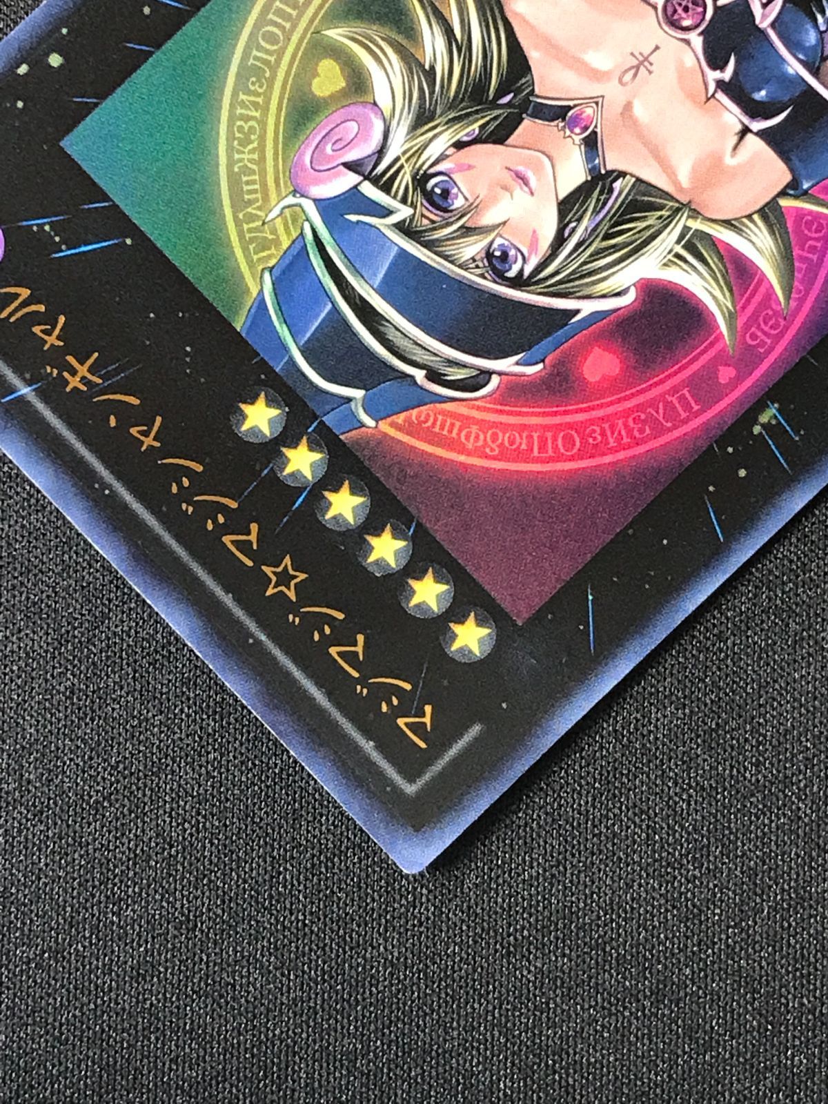 遊戯王OCG デュエルモンスターズ マジマジ☆マジシャンギャル ウルトラ