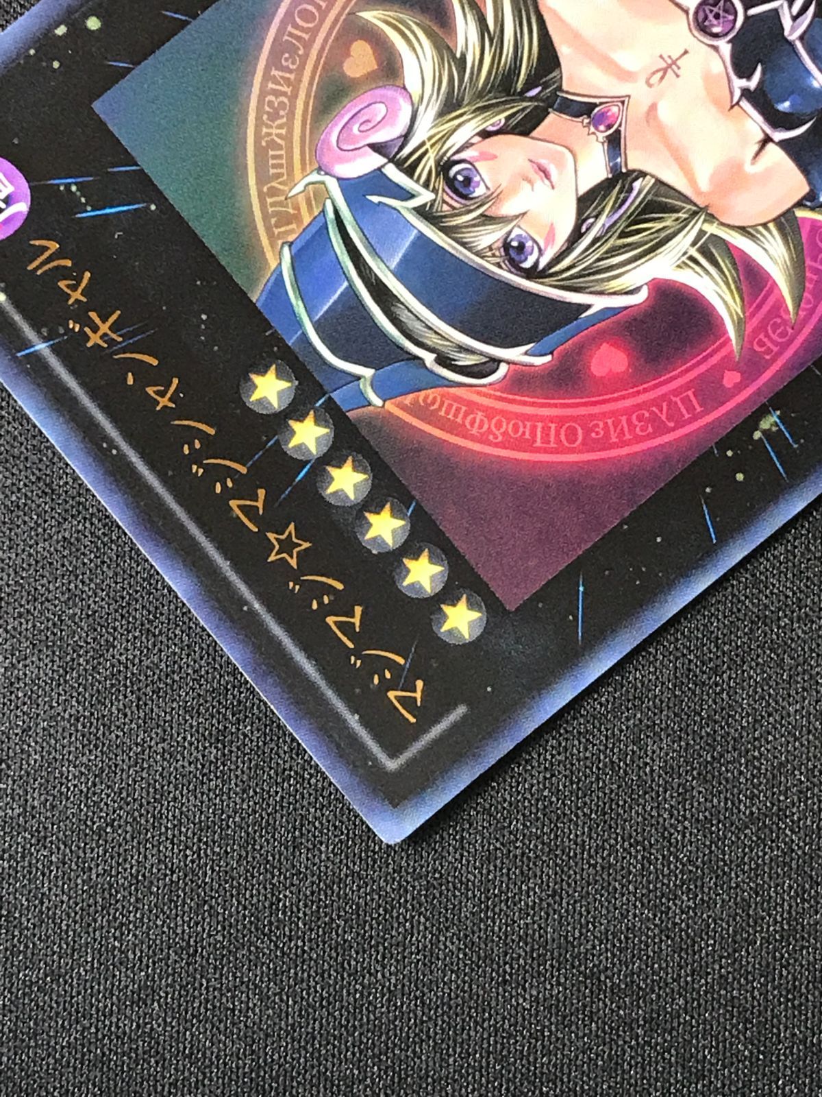 遊戯王OCG デュエルモンスターズ マジマジ☆マジシャンギャル ウルトラ