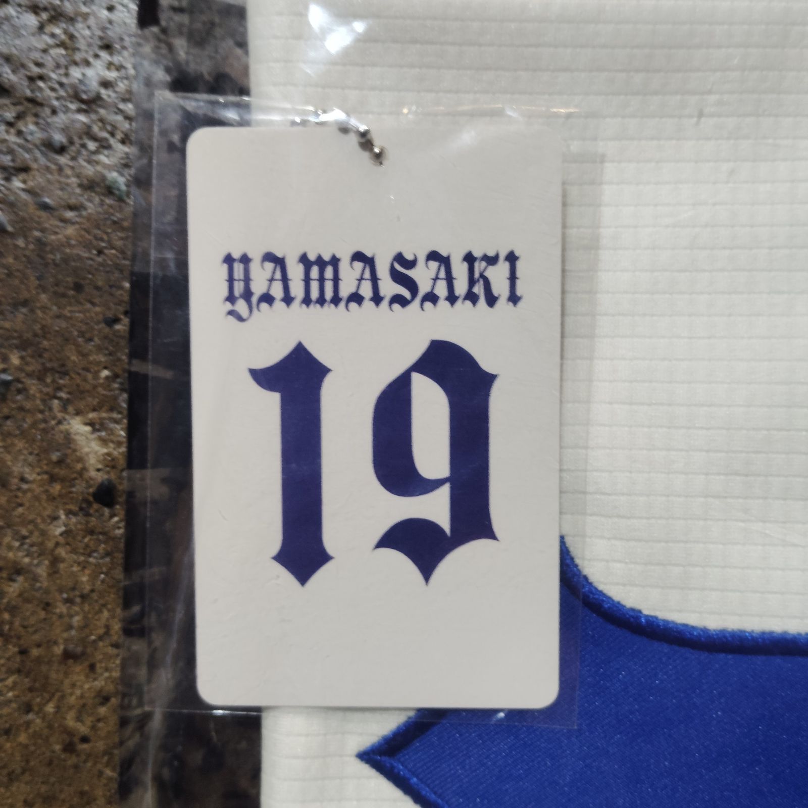 横浜DeNAベイスターズ #19 山崎康晃 ハイクオリティレプリカ