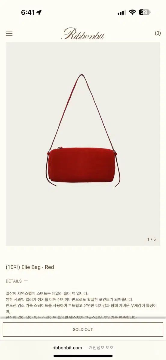 リボンビット ribbonbit エリー バッグ レッド Ellie bag (red)