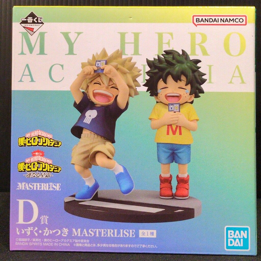 BANDAI SPIRITS 一番くじ 僕のヒーローアカデミア 連なる星霜 D賞 いずく・かつき MASTERLISE