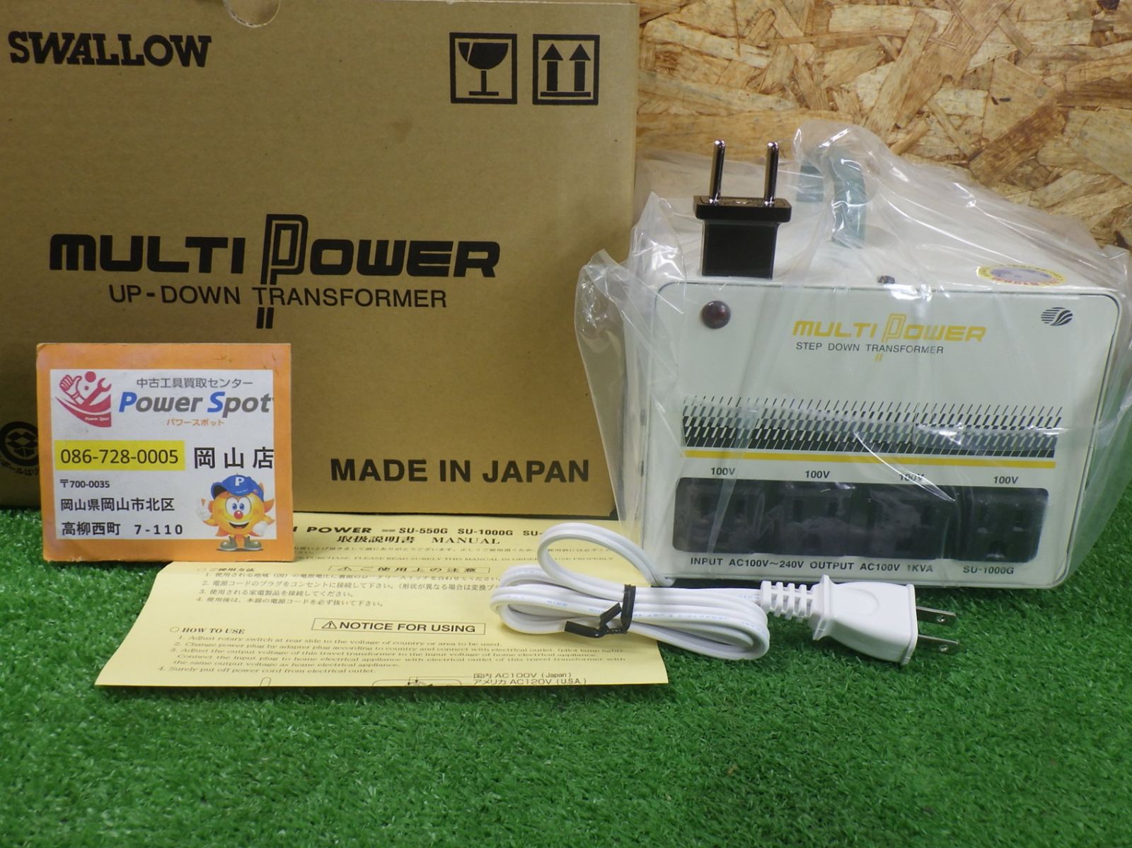 スワロー電機 マルチ入力 ダウントランス SU-1000G 長期保管品 100～240V 1000W 降圧器 電動工具 中古扱い