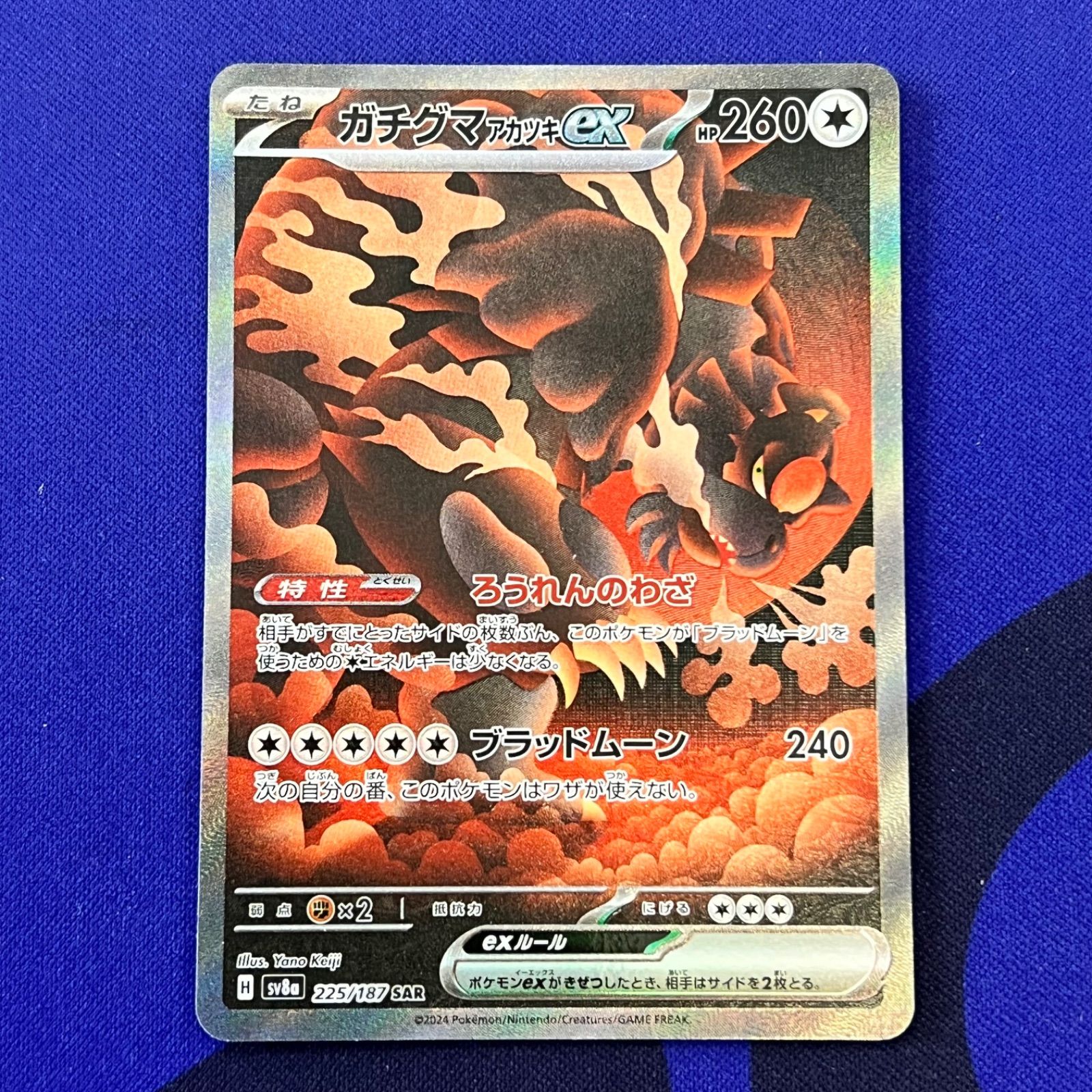 【ガチグマSAR・プライムキャッチャー込】ポケカまとめ売り RR多数 ポケモンカード ガチグマex SAR - メルカリ