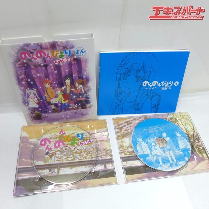 Blu-ray ブルーレイ のんのんびより 全巻&劇場版セット & DVD版とく