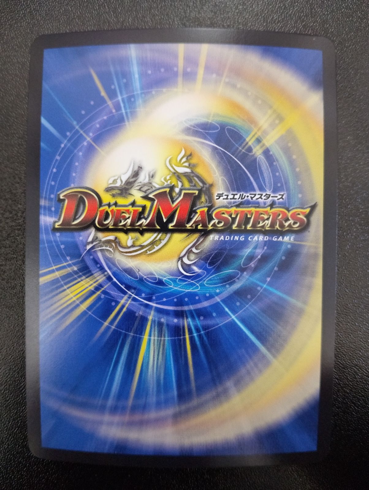 デュエルマスターズ 夢双英雄 モモキングDM 24EX2 DMR DM3/DM4 天下夢