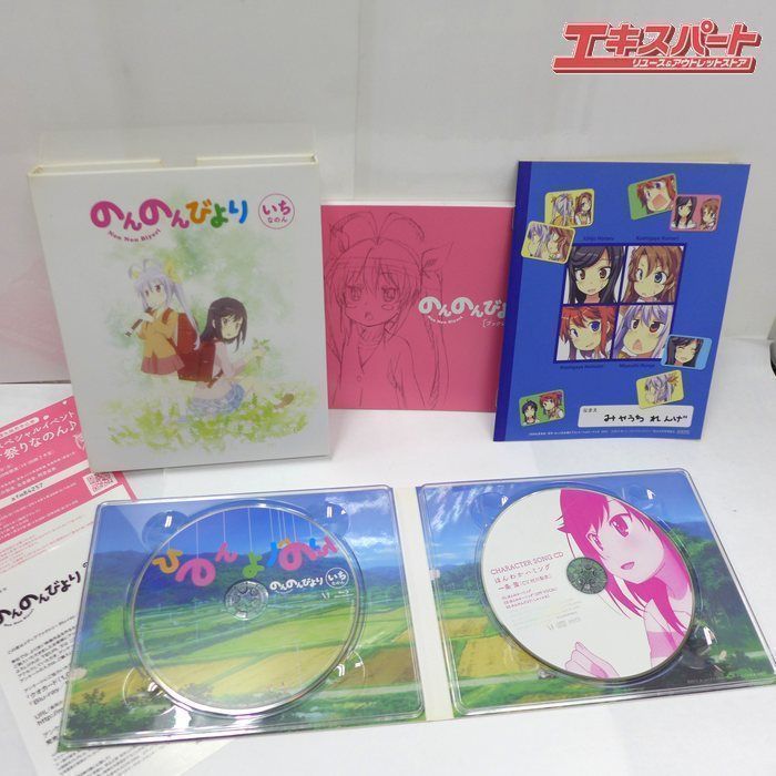 Blu-ray ブルーレイ のんのんびより 全巻&劇場版セット & DVD版とく
