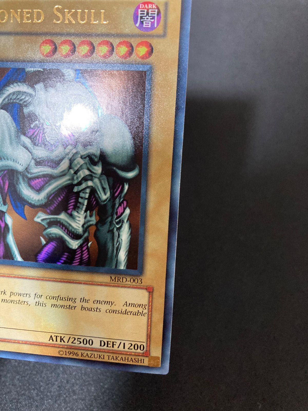 遊戯王OCG SUMMONED SKULL デーモンの召喚 ウルトラレア 旧アジア