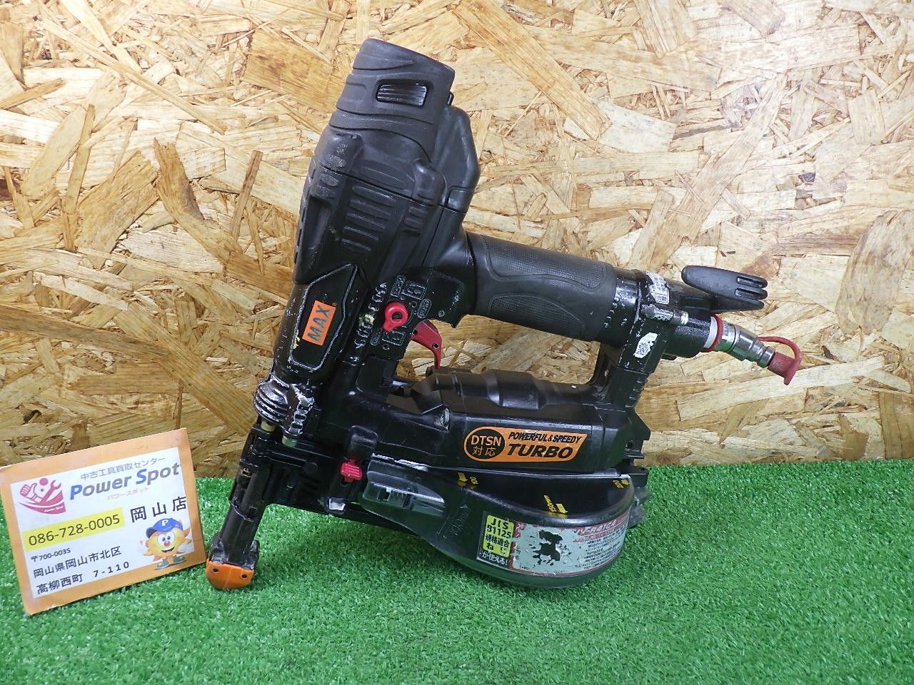 マックス(MAX) 高圧接続ターボドライバ HV-R41G4 中古品