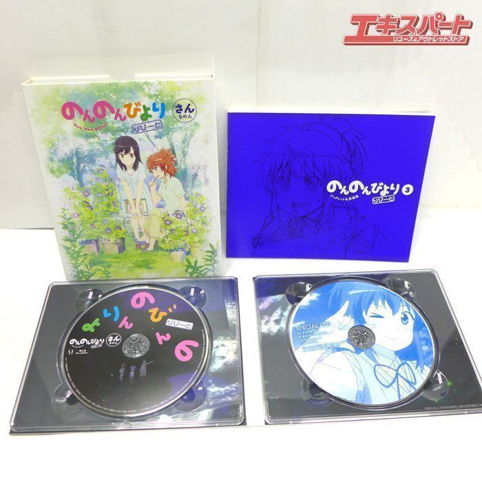 Blu-ray ブルーレイ のんのんびより 全巻&劇場版セット & DVD版とく