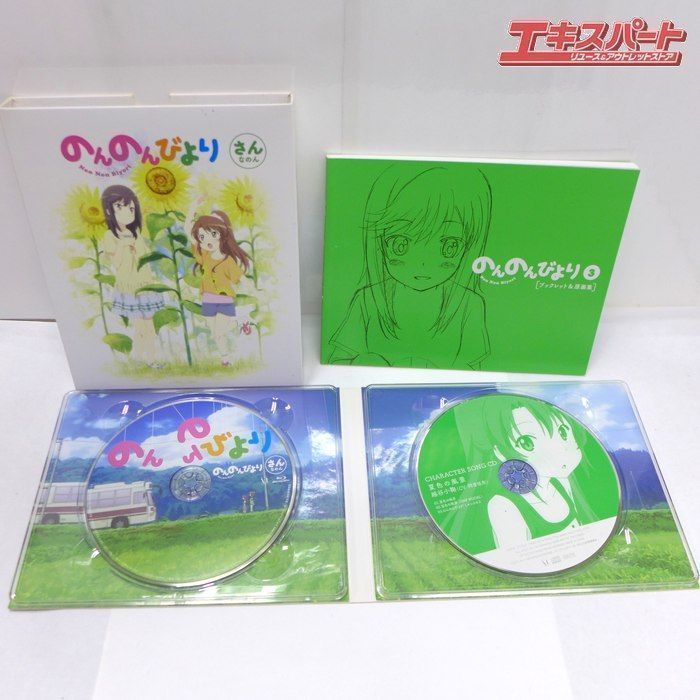 Blu-ray ブルーレイ のんのんびより 全巻&劇場版セット & DVD版とく