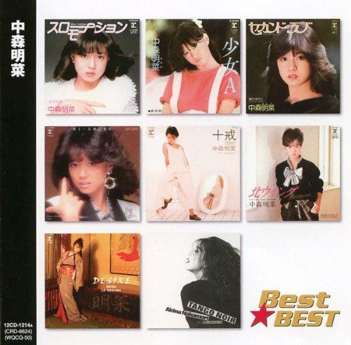 CD)中森明菜 12CD-1214A／中森明菜 - メルカリ