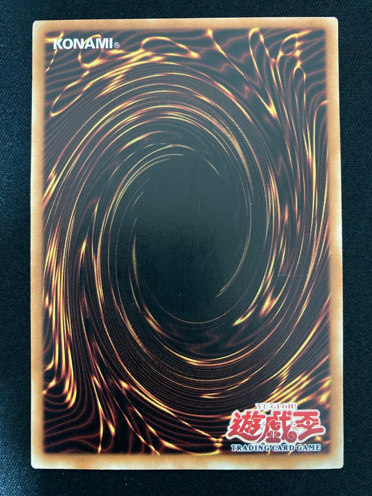 遊戯王OCG SUMMONED SKULL デーモンの召喚 ウルトラレア 旧アジア