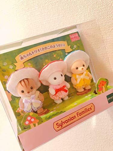 シルバニアファミリー展 赤ちゃんトリオ きのこのようせい