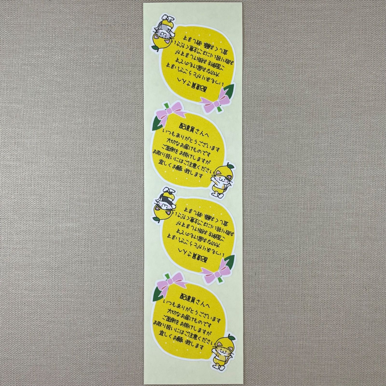 配達員さんシール 44枚】T-NE31 ねこ、レモンをお届けっ！ よしなの